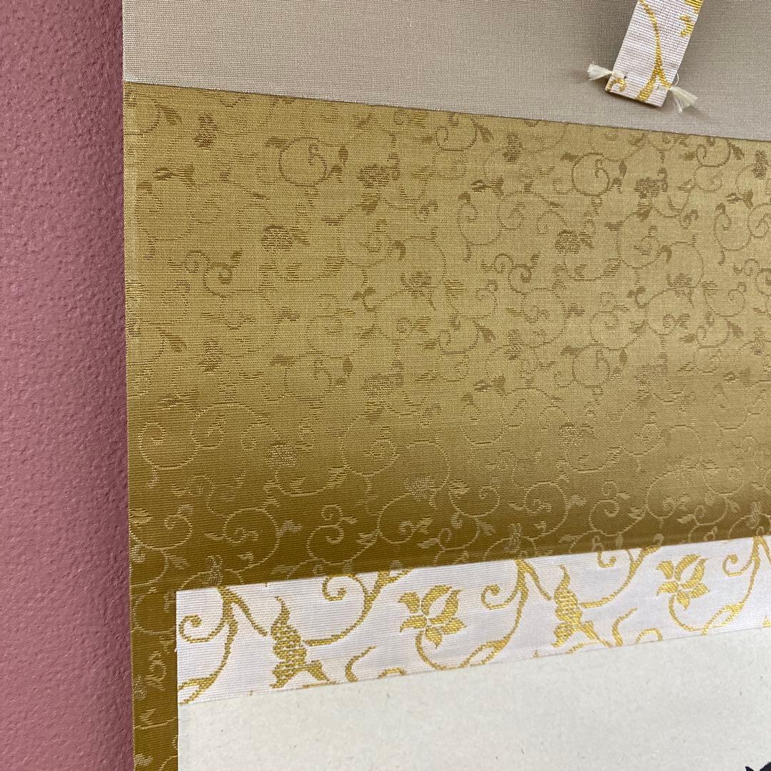 美品 掛け軸 足立泰道作「関南北東西活路通」瑞龍山雲澤禅寺 共箱 禅語