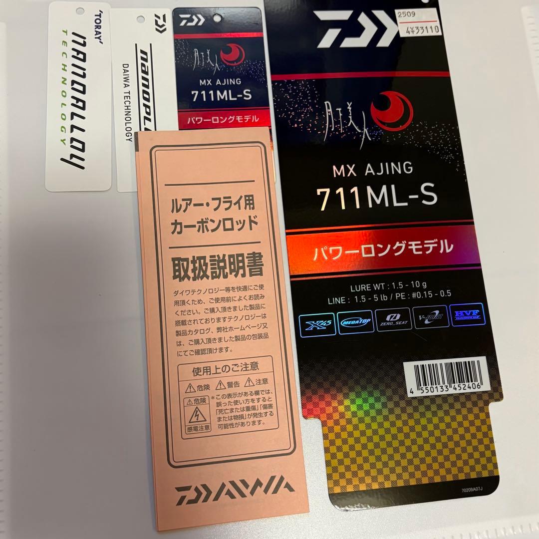 ダイワ 25月下美人MX AJING 711ML-S