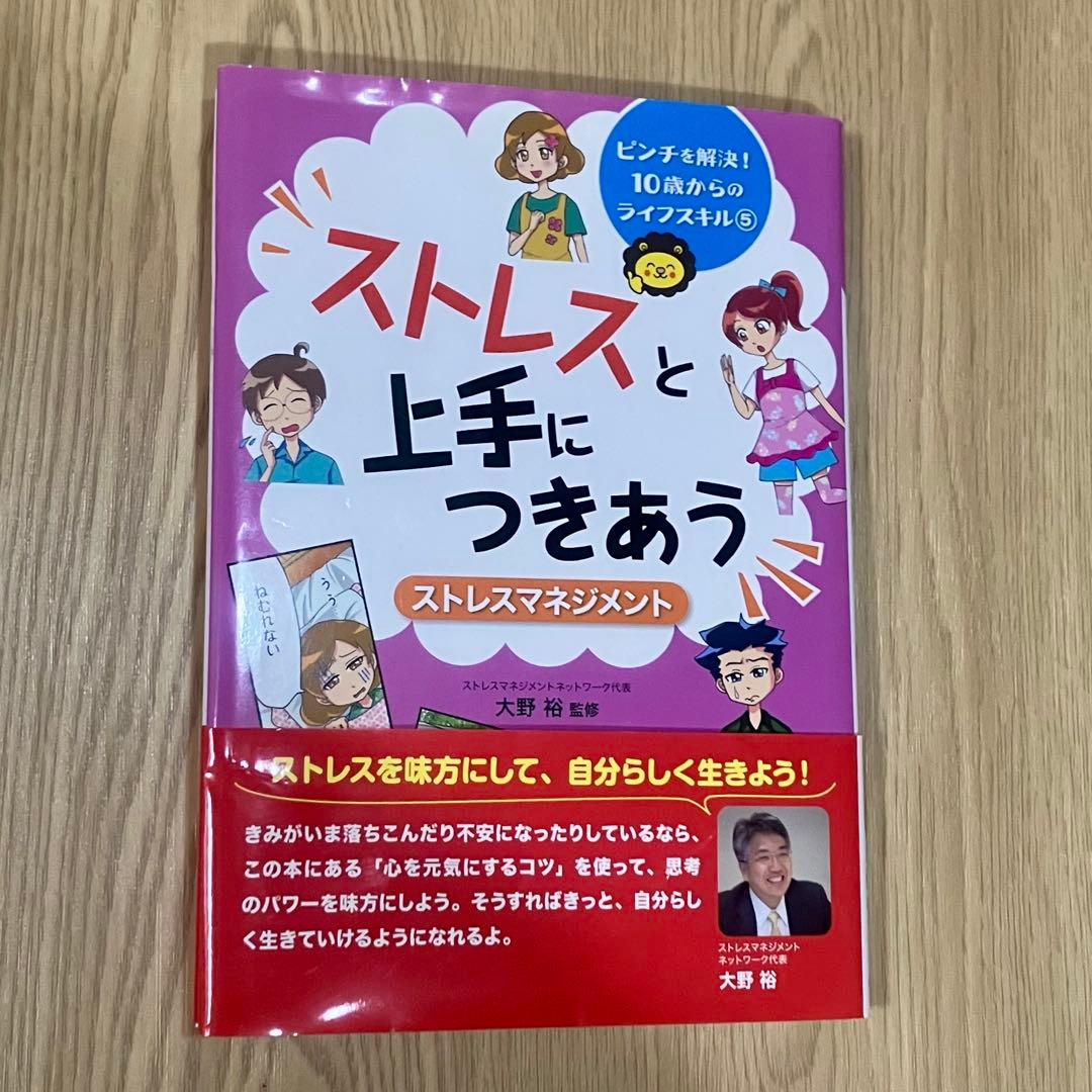 （中古）ピンチを解決！10歳からのライフスキル 1～6 セット