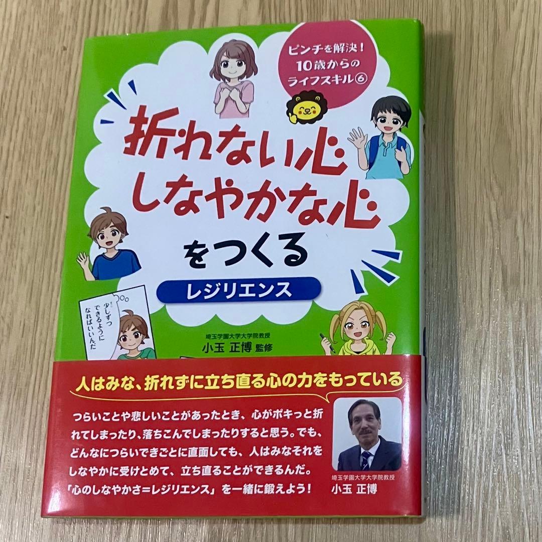 （中古）ピンチを解決！10歳からのライフスキル 1～6 セット