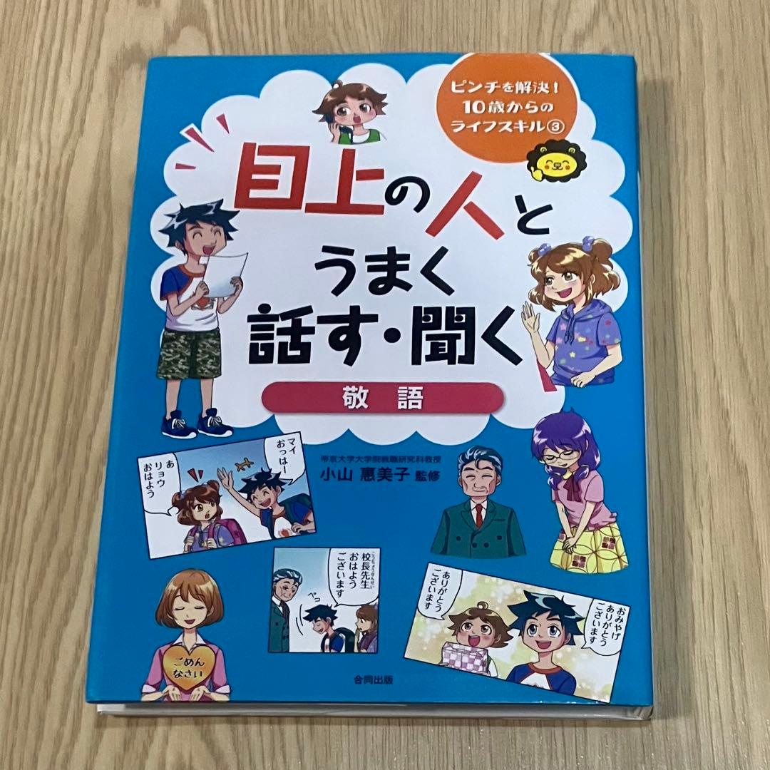 （中古）ピンチを解決！10歳からのライフスキル 1～6 セット