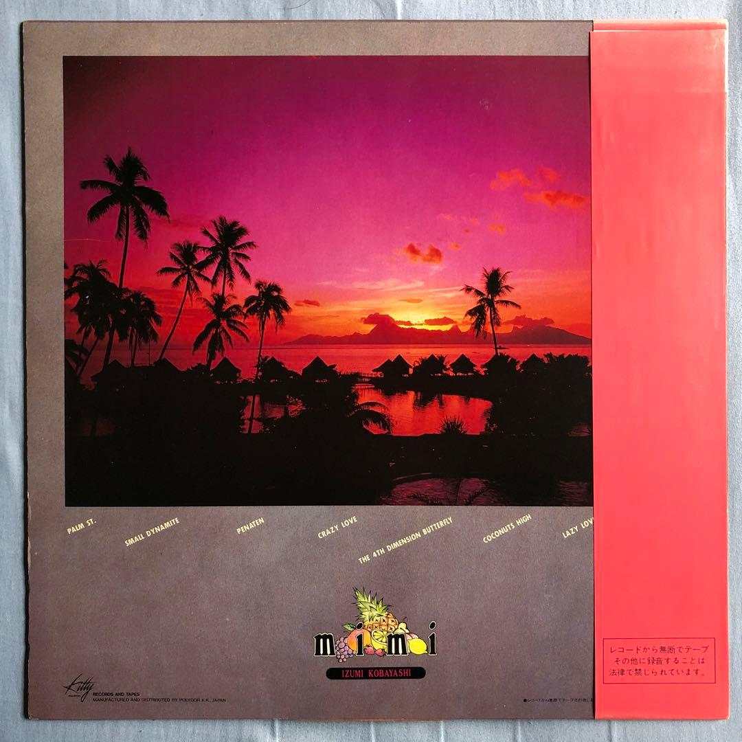 小林和泉 / ココナツハイ Coconuts High 高中正義 CITYPOP