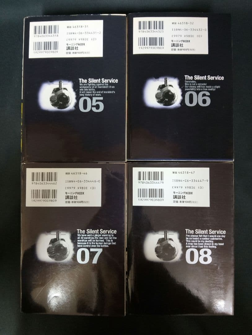 ​希少【全巻初版】沈黙の艦隊 デラックス版 全11巻セット 完結 講談社