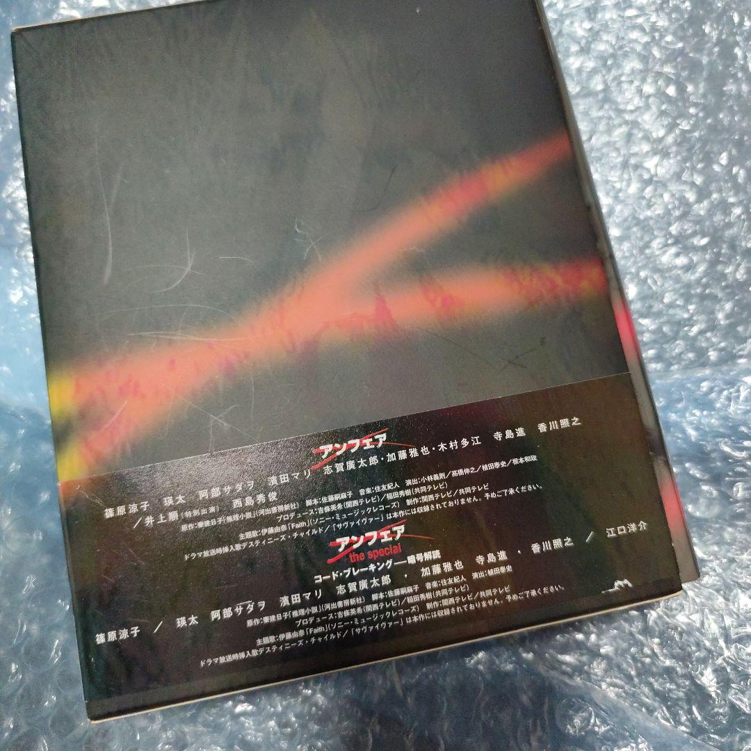 アンフェア Blu-ray BOX『アンフェア』&『アンフェア the spe…