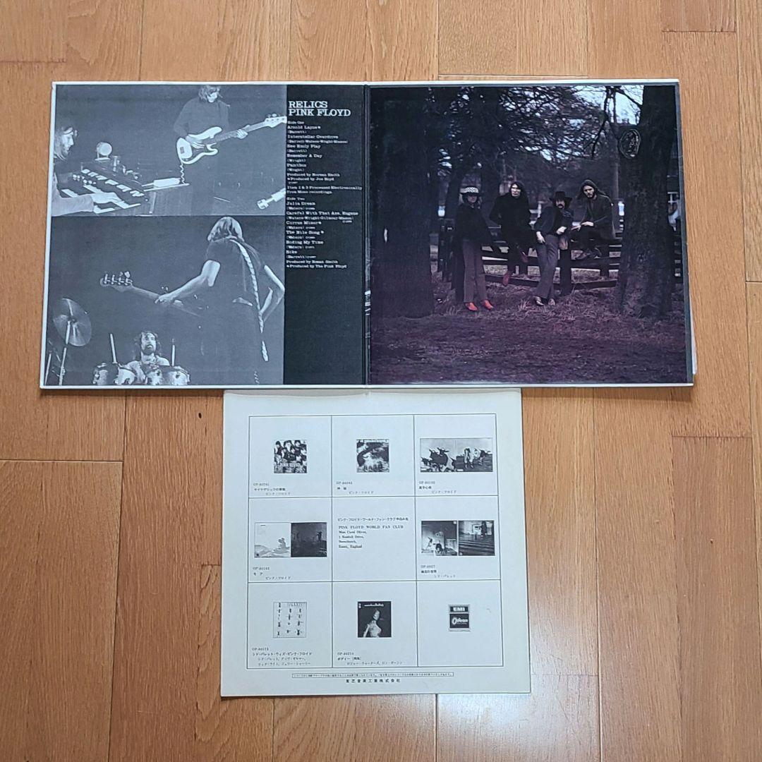 レア希少　Pink Floyd　ピンクフロイドの道　赤盤