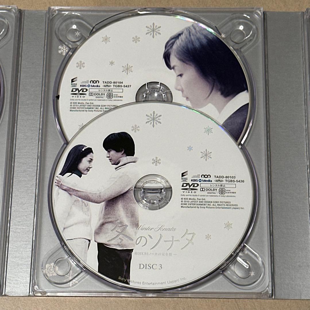 冬のソナタ 韓国KBSノーカット完全版 DVD-BOX〈初回のみ特典ディスク付…