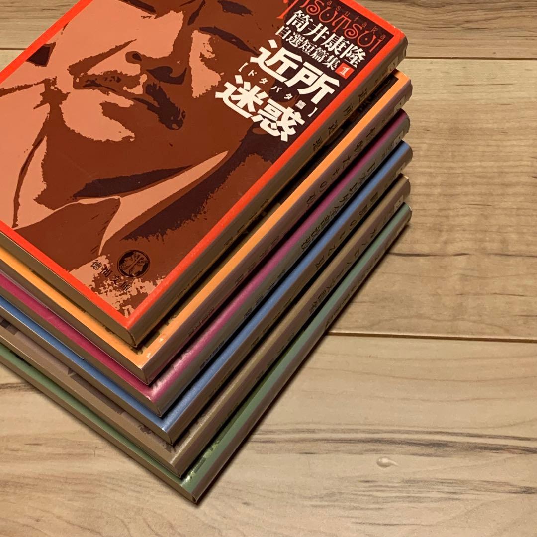 初版set 筒井康隆 自選短篇集 全巻 徳間文庫 SF