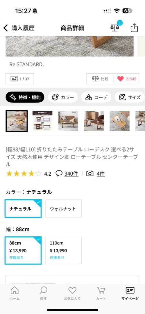 LOWYA 折りたたみテーブル　ローデスク