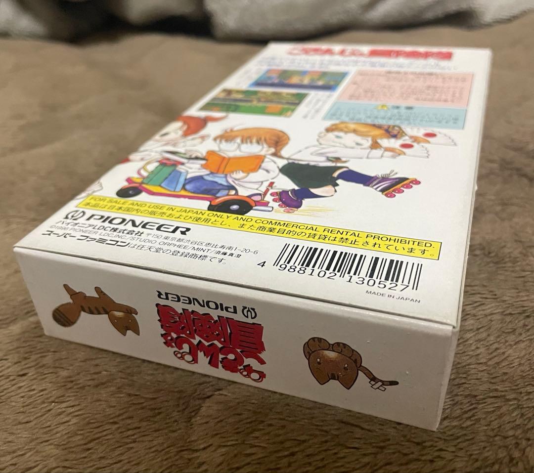 SFCソフト　ごきんじょ冒険隊