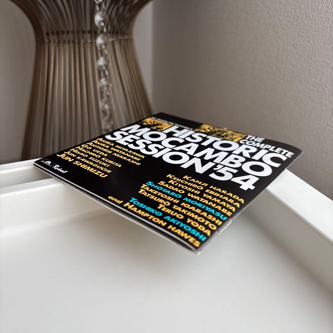 幻のモカンボ・セッション’５４　完全版 3CD