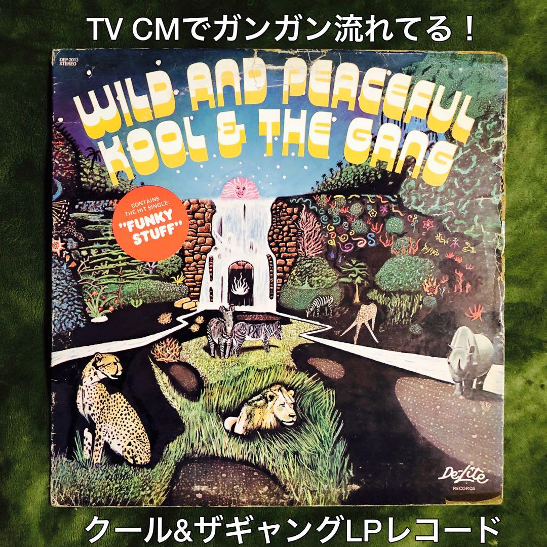 ［名盤］クール&ザギャング WILD AND PEACEFUL LPレコード