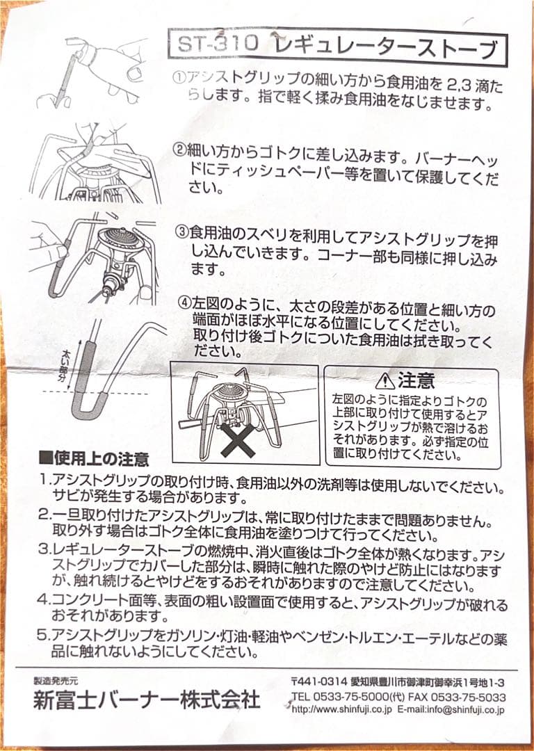 新品　SOTO　レギュレーターストーブ　FUSION　ST-330 ＋専用ポーチ