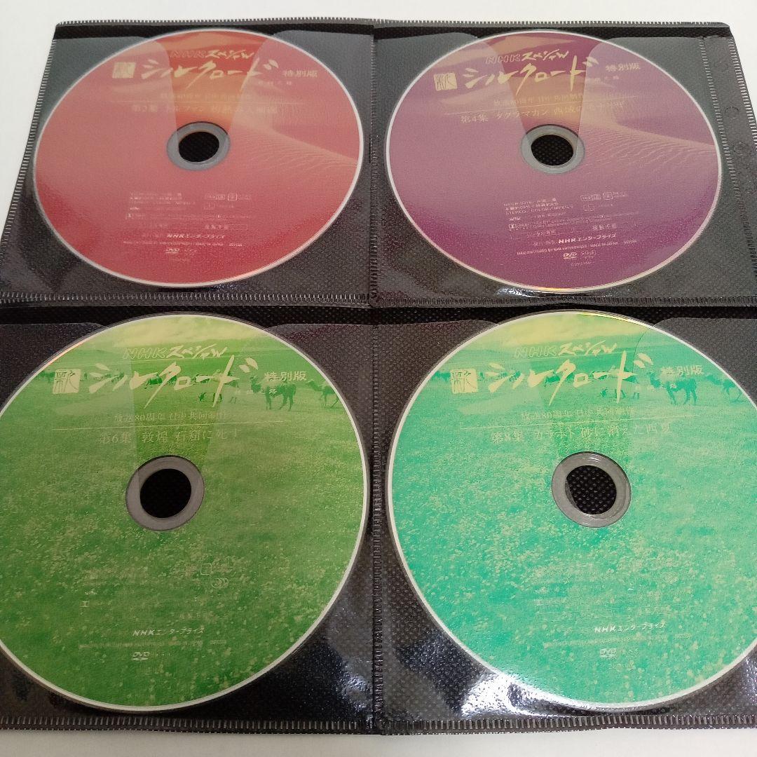 新　シルクロード　特別版　NHKスペシャル　レンタル落ち　ＤＶＤ　全９巻セット