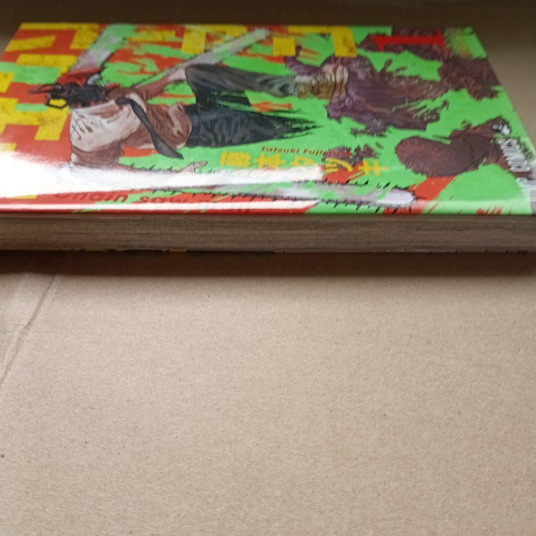 チェーンソーマン初版本1巻