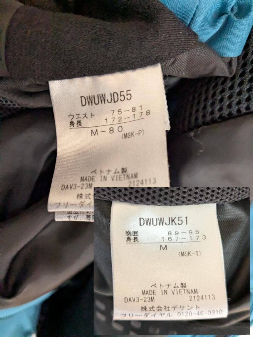 23-24　デサント　スキーウェア上/下セット　SIOインスレーション