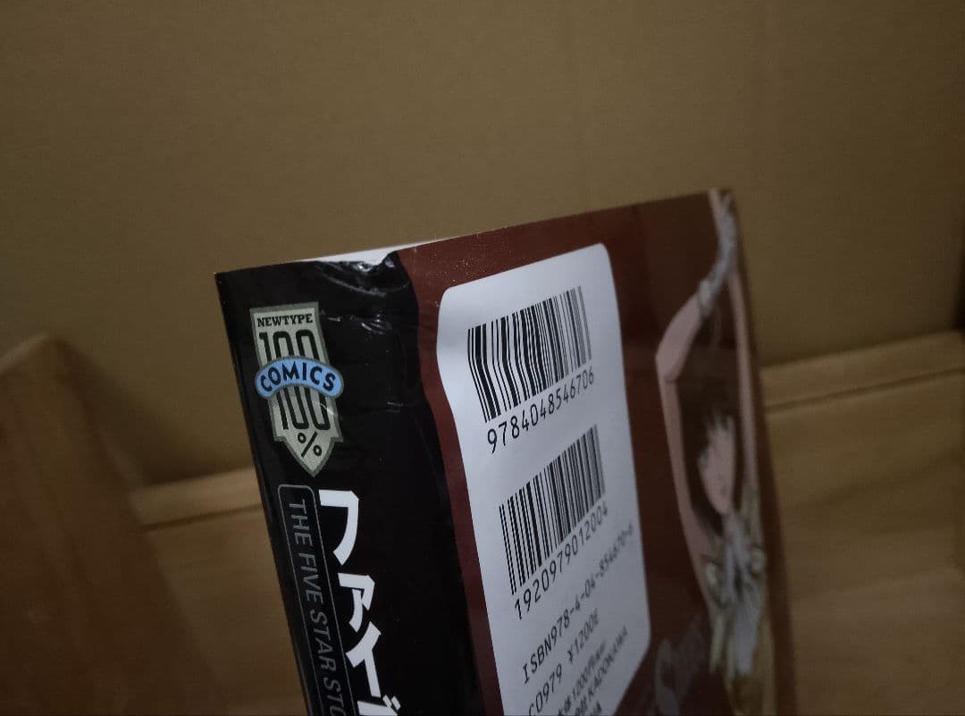 【送料込み】ファイブスター物語リブート　７巻セット　永野護