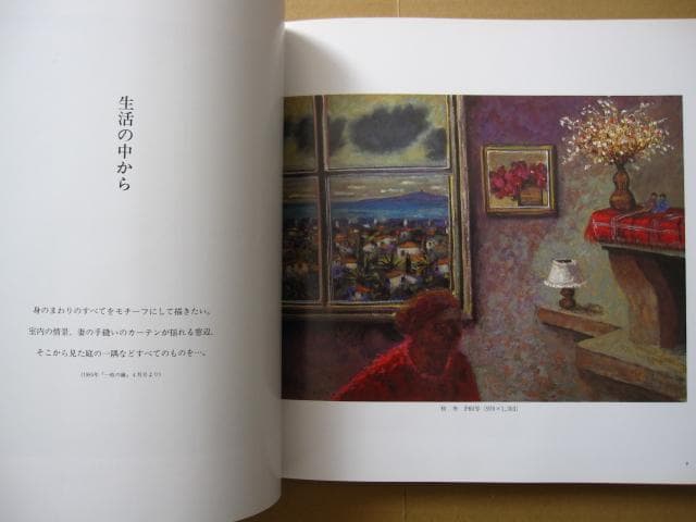 南仏30年 堀田高 画集　直筆サイン本
