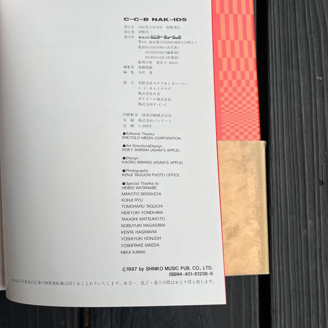 C-C-B NAK-IDS (ネイキッズ)