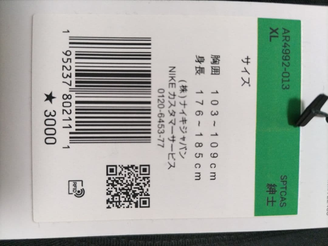 NIKE タンクトップ（AR4992-013）