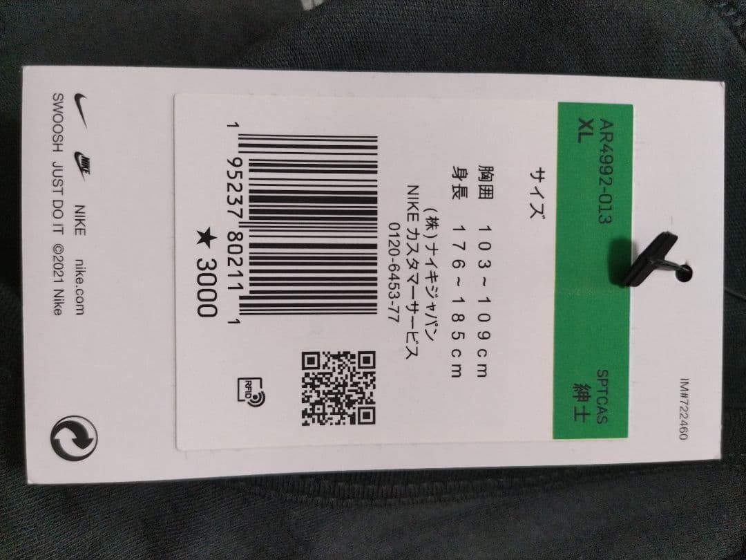 NIKE タンクトップ（AR4992-013）