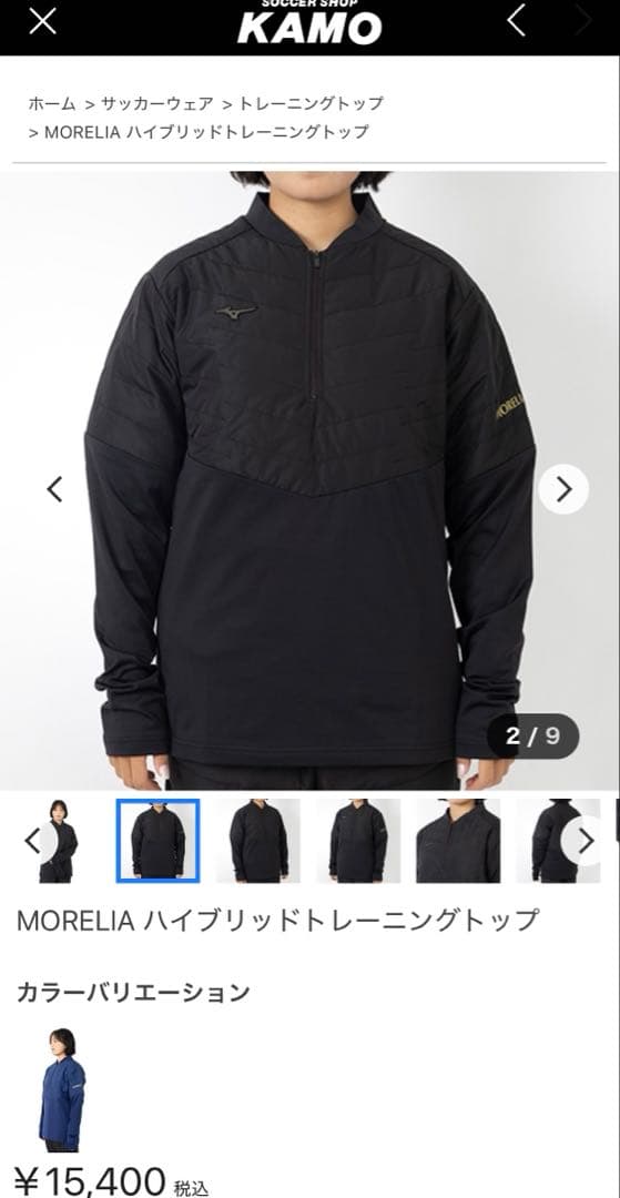 MORELIA ハイブリッド トレーニングトップ