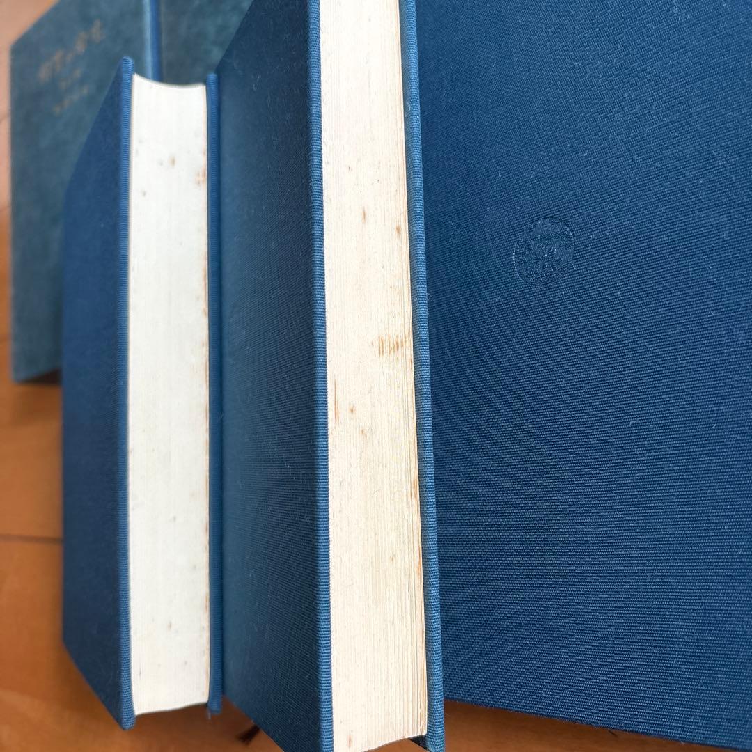 生命の実相　全二十巻セット　中古