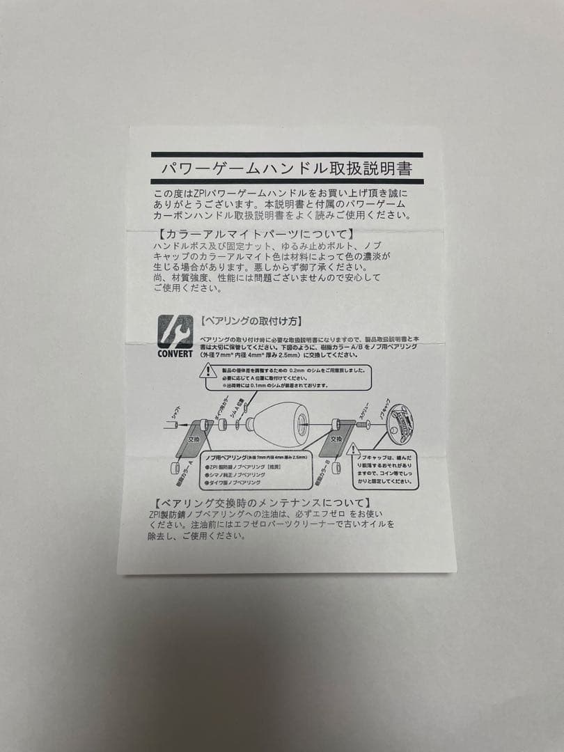 SSRCカーボンハンドル ダブルノブ