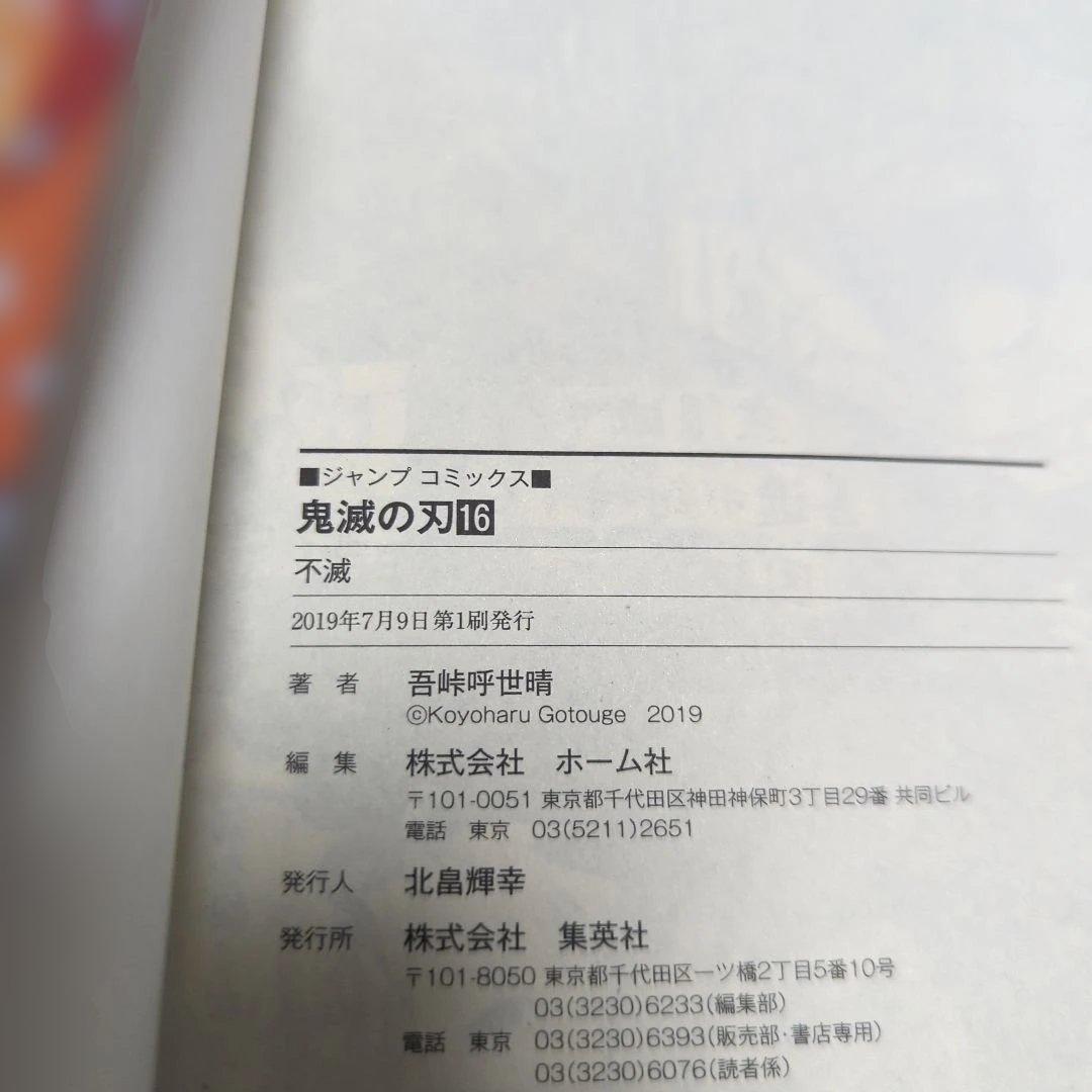 鬼滅の刃全巻1〜23巻＋関連本4冊全巻帯あり27冊セット