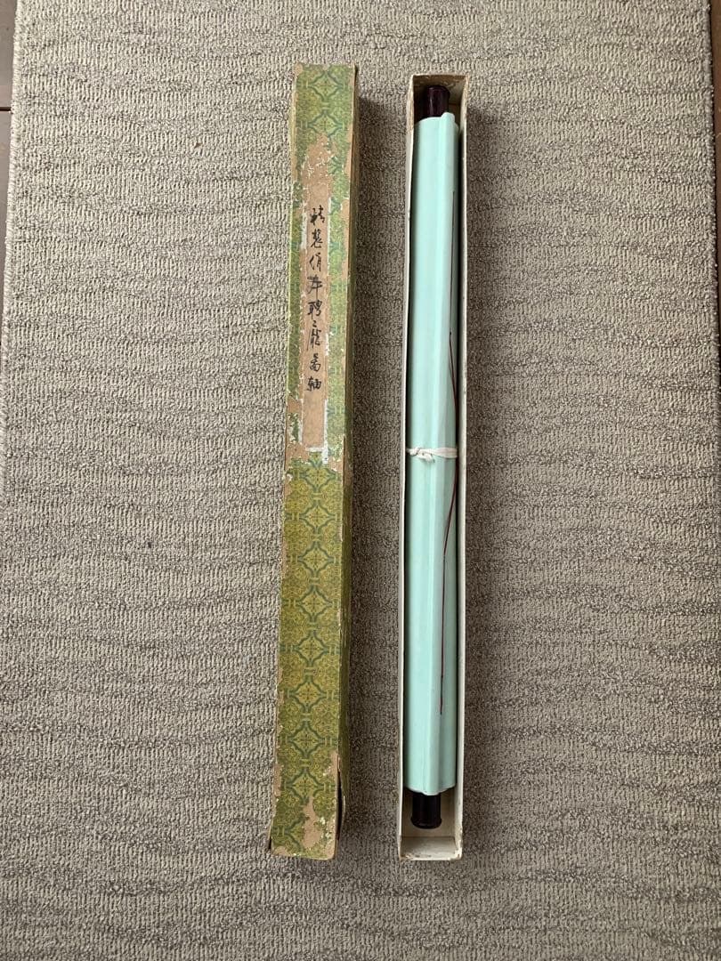 掛軸　十八羅漢　董甚八　縦 約200cm 横 約74cm