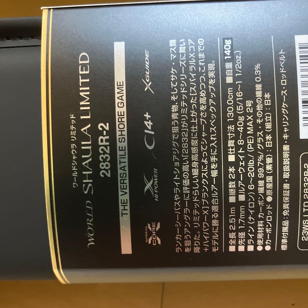 りつこ、シマノワールドシャウラリミテッド２８３２Ｒ２