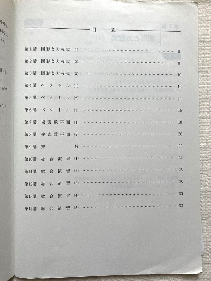 河合塾 Tテキスト 京大 理系 エクシード 数学セット