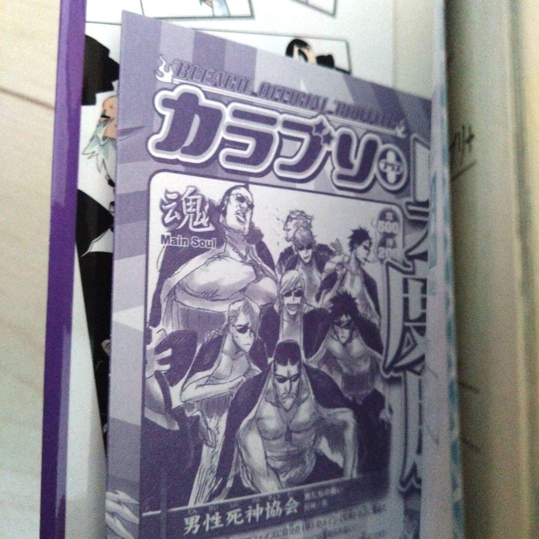 【まゆりんご】BLEACH ブリーチ 1〜65巻+MASKED+カラブリ