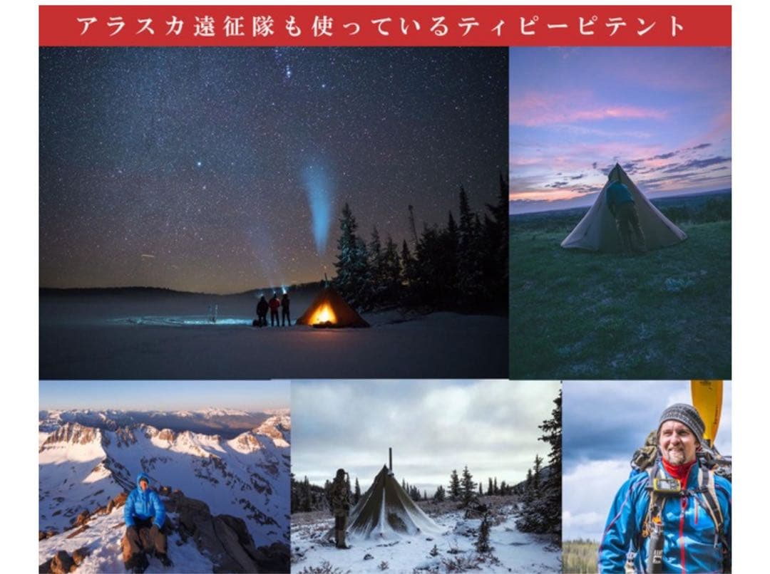 【日本限定仕様】シークアウトサイド エイトパーソンティピー テント8人用