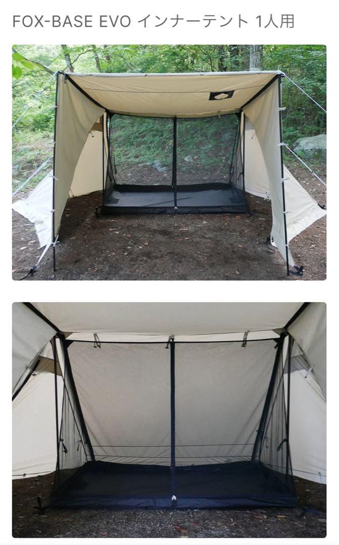 極美品 純正 フューチャーフォックス FOX-BASE EVO 専用 二又ポール