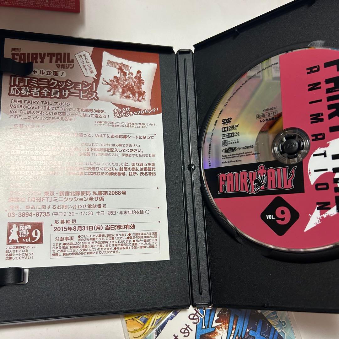 【送料込み】FAIRY TAIL マガジン Vol.1〜13 真島ヒロ 白土悠介