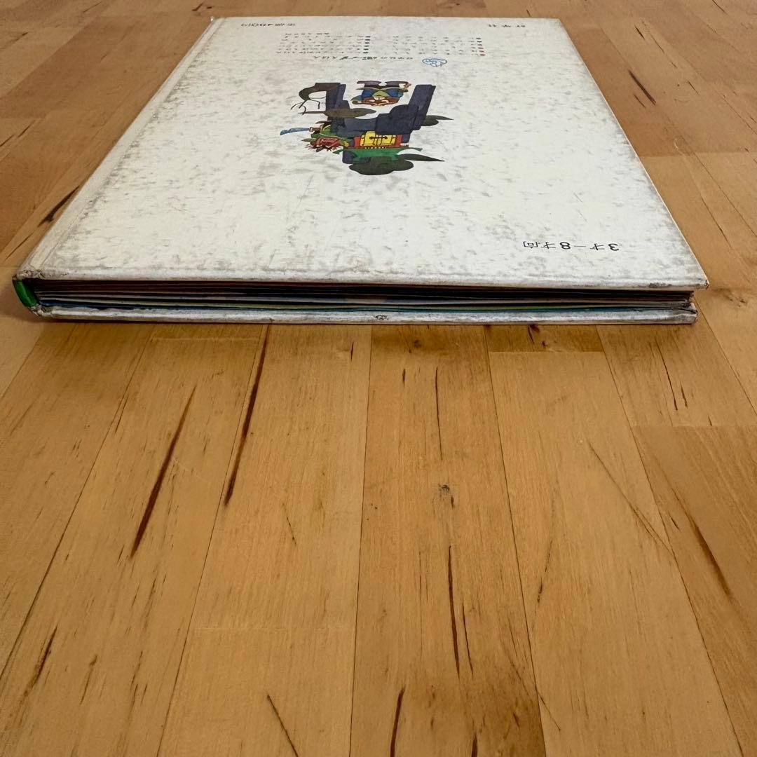 好学社のポップえほん　そんごくうのぼうけん 昭和　レトロ　希少　仕掛け絵本3-3