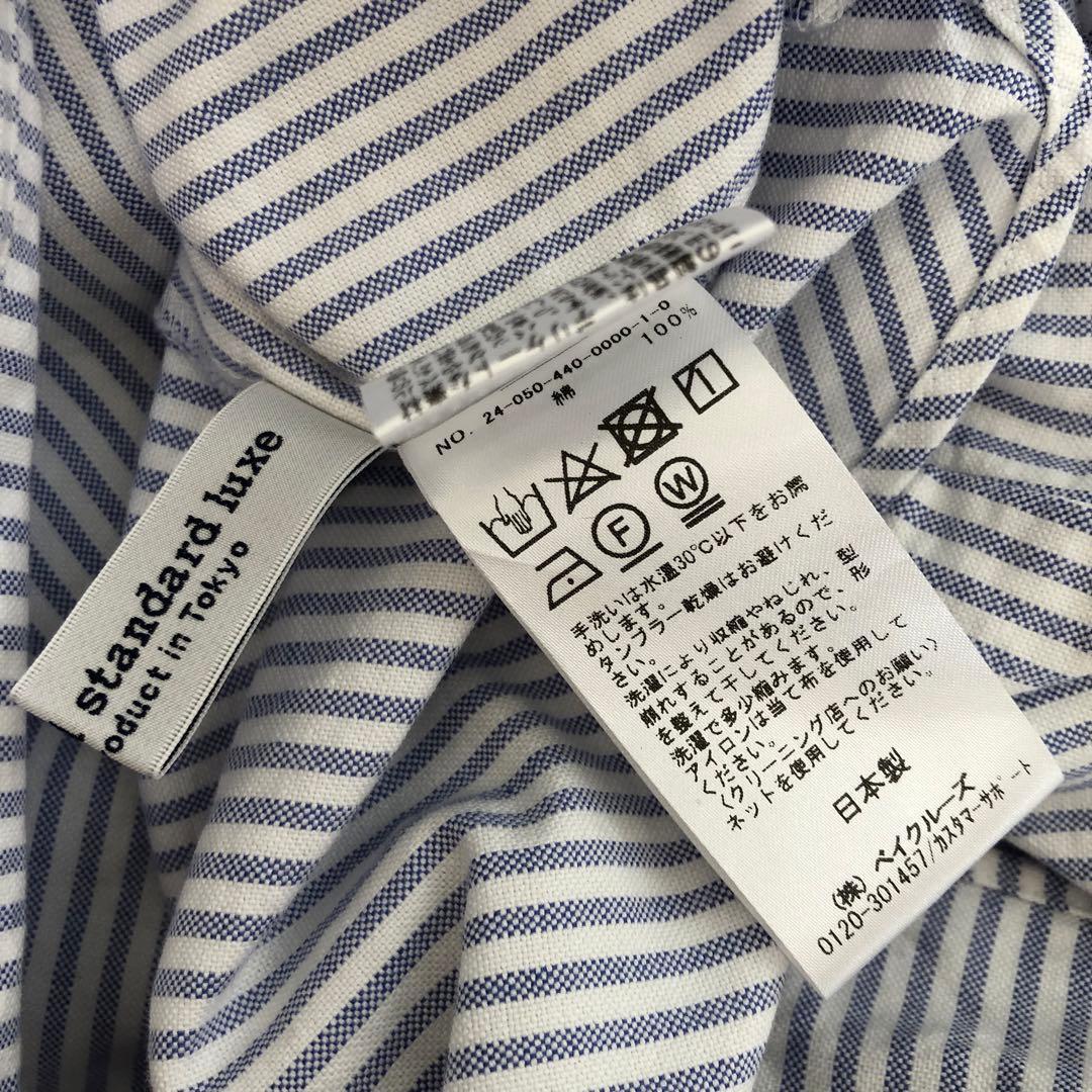 ジャーナルスタンダードラックス OXストライプ フリルブラウス ブルー