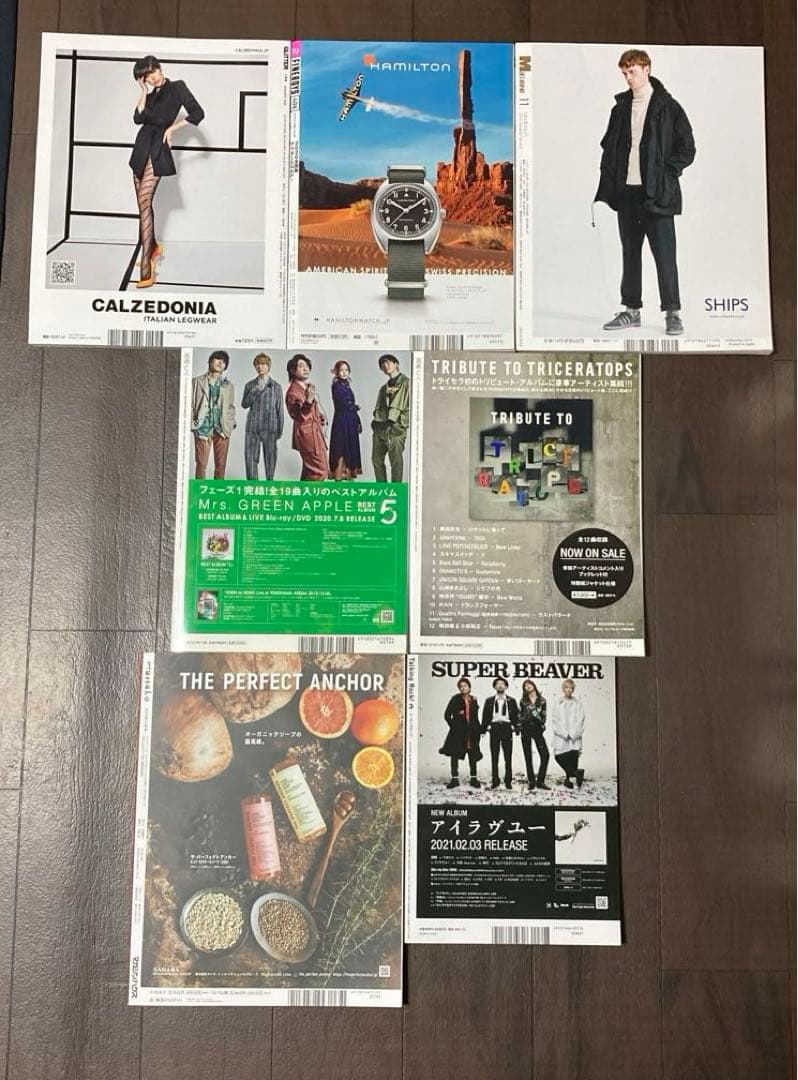SixTONES掲載の雑誌45冊+切り抜き80ページ以上