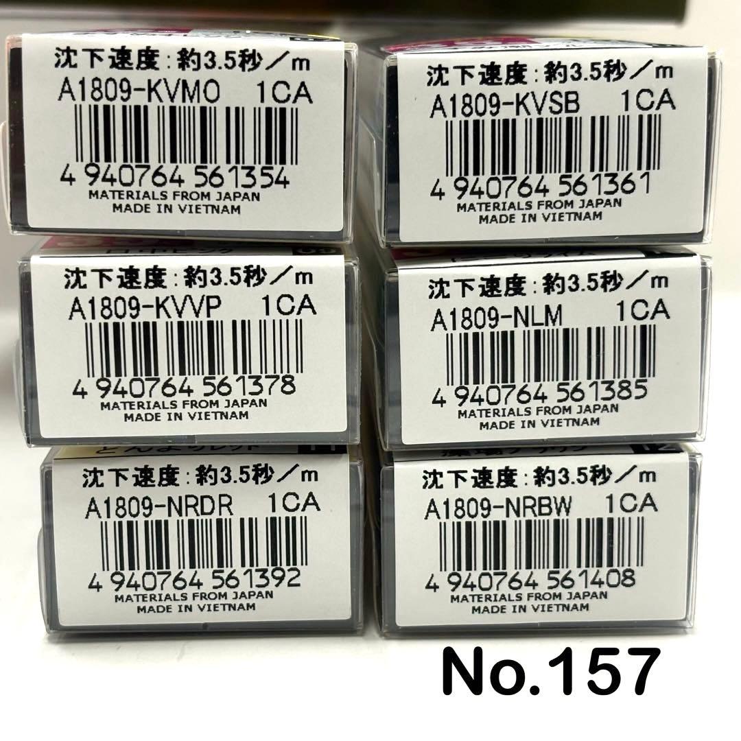 No.157 MAG Q TG 3.5号 6本