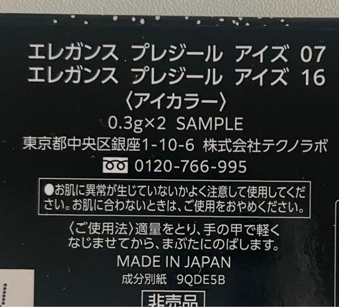 新品あり⭐︎eleganceメイクセット盛り盛り