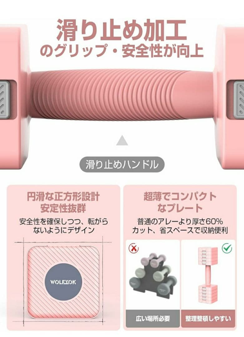 【Honoka】新品未使用 調整式ダンベル ピンク 1.4kg-5kg×2