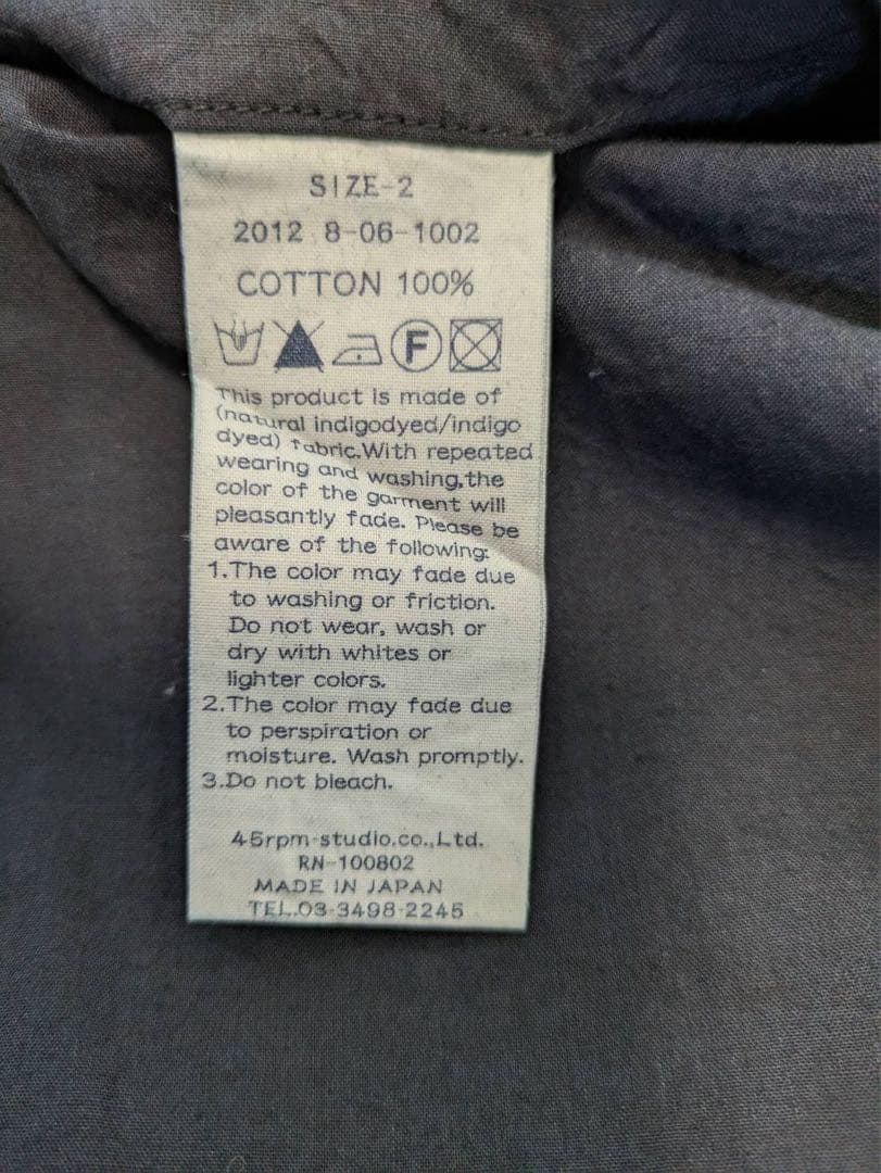 【新品・タグ付き】45R チャイナ インディゴ コットン ジャケット 2/M