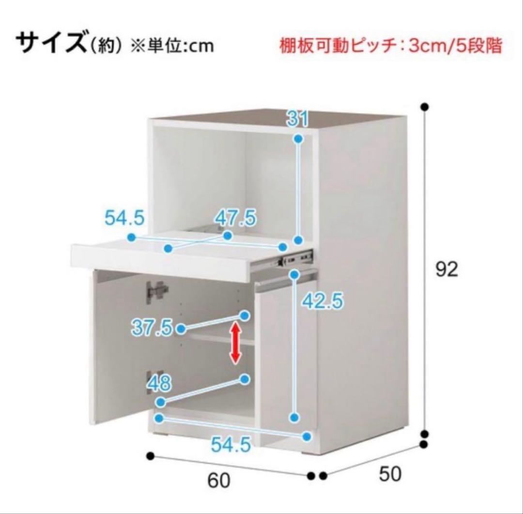 【きょうこ】キッチンボード　レジューム ニトリ　食器棚　レンジボード