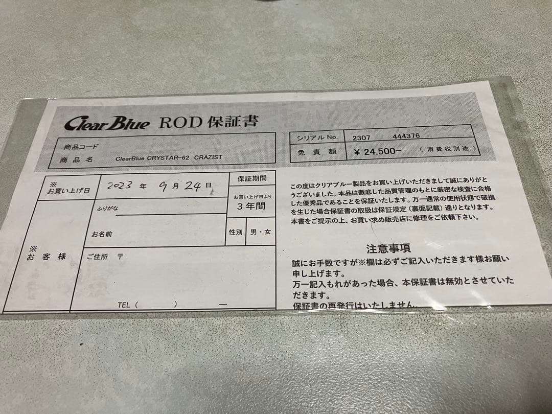 クリアブルー　クリスター 62-CRAZIST