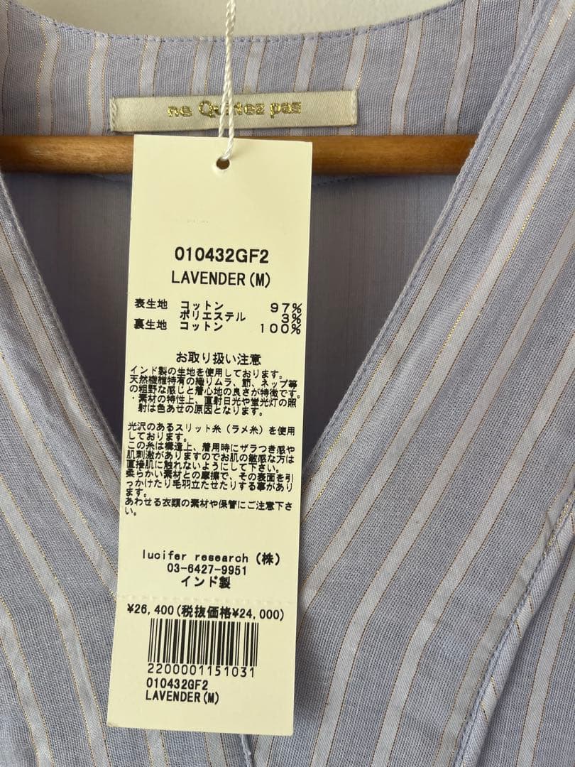 ヌテキパ　ストライプ柄 ロングワンピース 水色