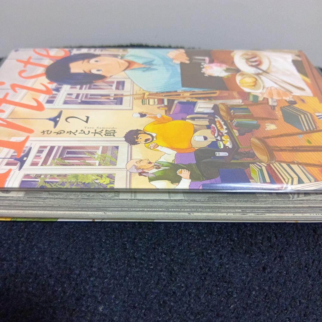 【希少さもえど太郎先生サイン本】アルティスト Artiste