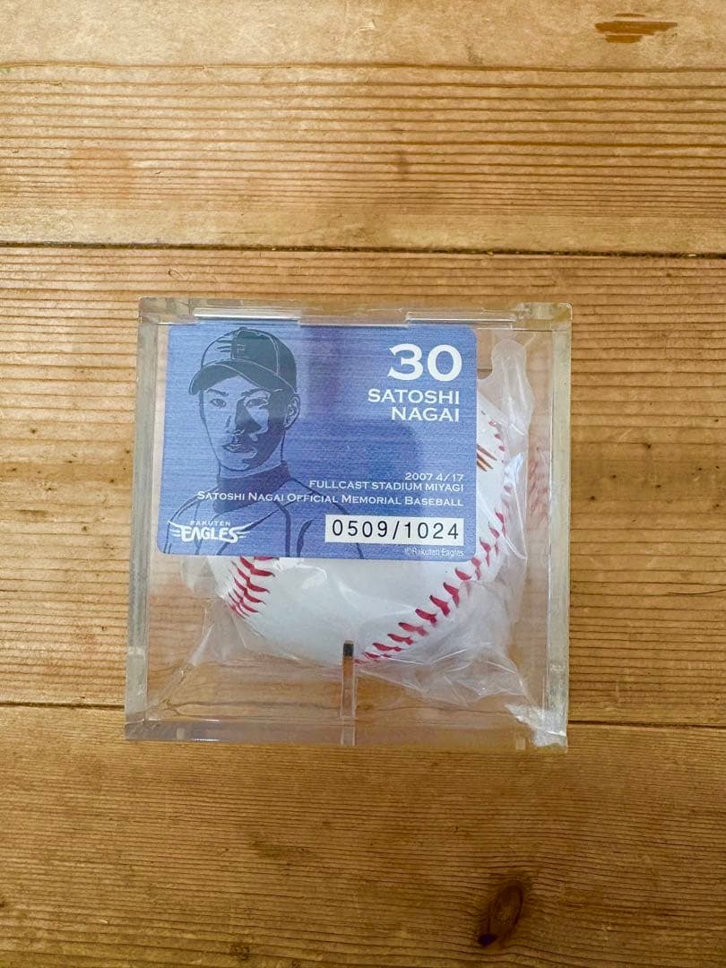 田中将大.永井怜　初勝利記念ボール サイン入り