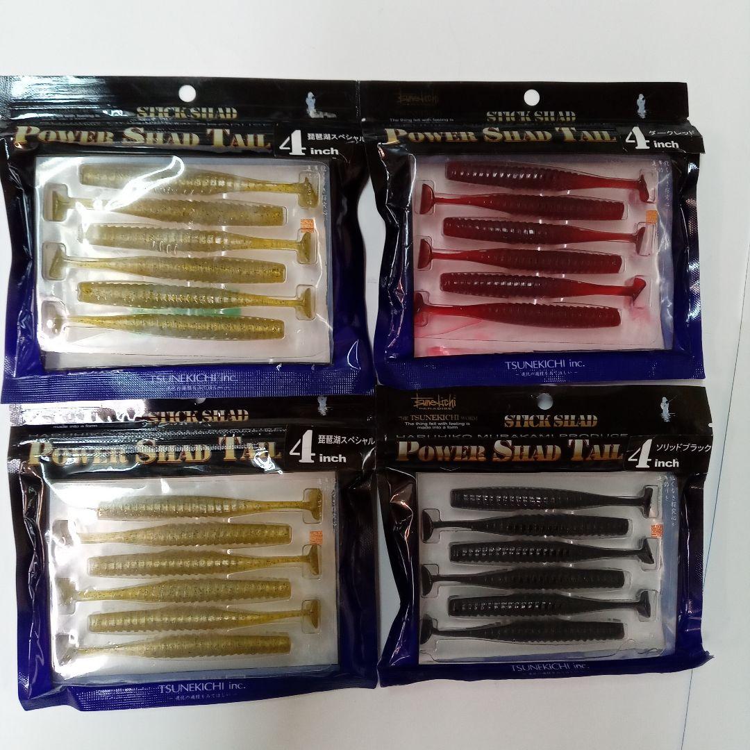 ⚠　70　⚠　　スティックシャッド