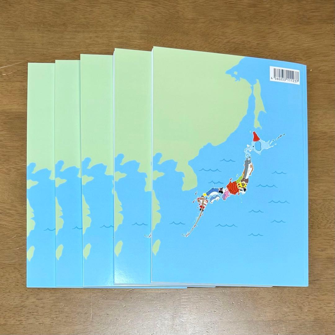 イクウェル　パーフェクトソング日本地理