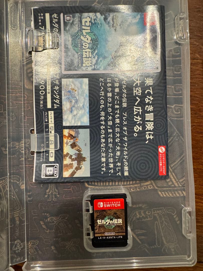 ２本セット✨Switch ゼルダの伝説 ブレス オブ ザ ワイルド
